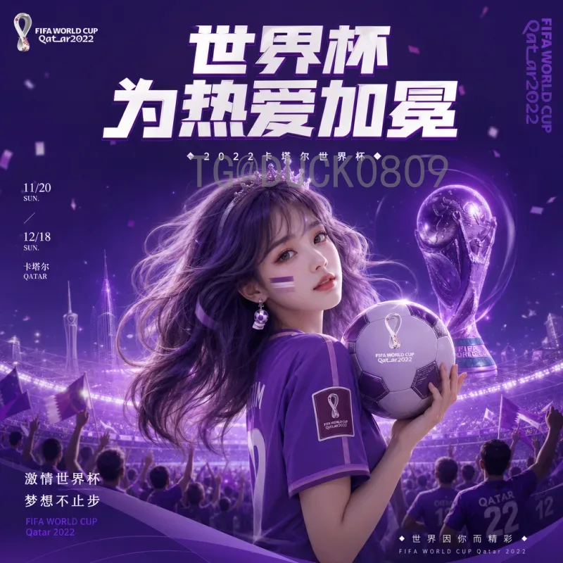 2026世界杯品牌：全球顶级赞助商与营销策略深度解析