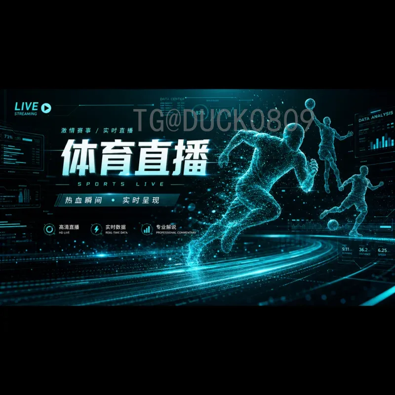 2026世界杯比分专区全面解析：赛程、实时比分与历史数据一览