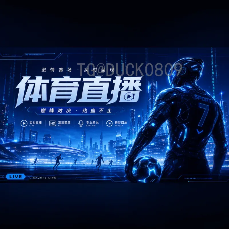 2026年美加墨世界杯48队赛制详解：参赛名额分配与比赛规则